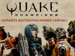 Quake Champions 